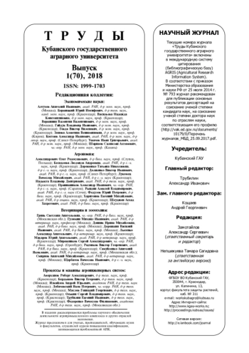 Сезонная динамика активности и жизненные циклы хищных жужелиц Carabus exaratus QUENSEL, 1806 и C. cumanus FISCHER von WALDHEIM, 1823 (Coleoptera, Carabidae) в условиях агроландшафта лиманно-плавневого природного комплекса Северо-Западного Кавказа