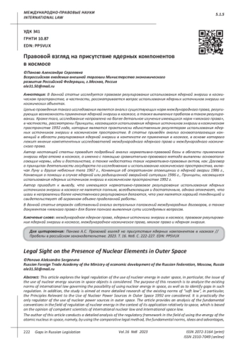 ПРАВОВОЙ ВЗГЛЯД НА ПРИСУТСТВИЕ ЯДЕРНЫХ КОМПОНЕНТОВ В КОСМОСЕ