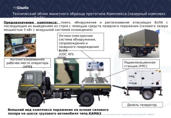 Облик из 3 машин 