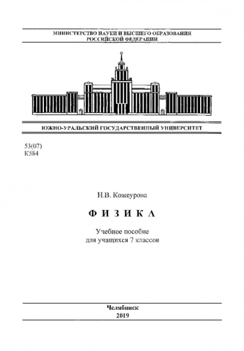 ФИЗИКА


