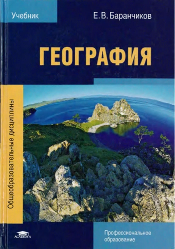 География