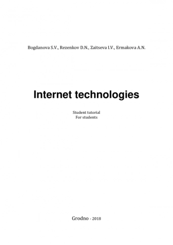 Internet technologies