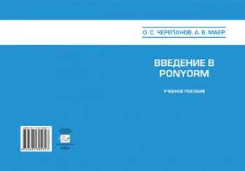 Введение в PonyORM