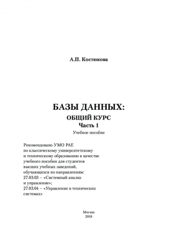 Базы данных