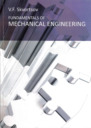 FUNDAMENTALS OF MECHANICAL ENGINEERING: STUDY AID
