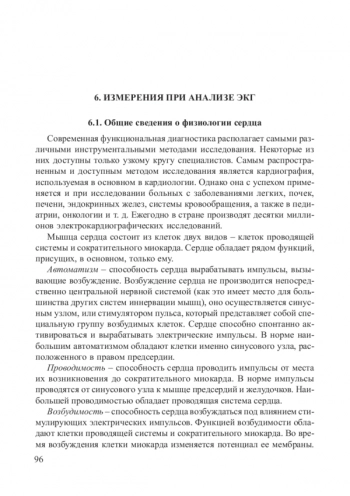 Съём и обработка биоэлектрических сигналов часть 2 (продолжение)