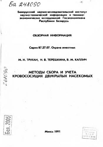 ПРОМЫШЛЕННАЯ МИКРОБИОЛОГИЯ

