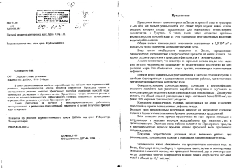 Опреснительные установки
