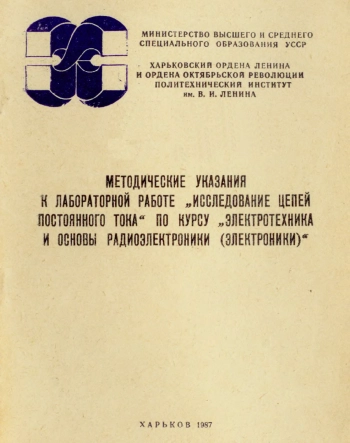 Методические указания к лабораторной работе 