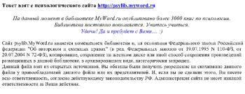 Психология управления