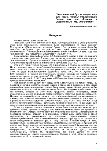 Аксиоматические основы теории права