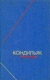 Рассуждения об искусстве