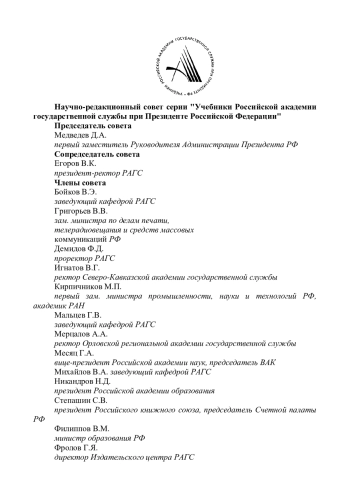 Демография

