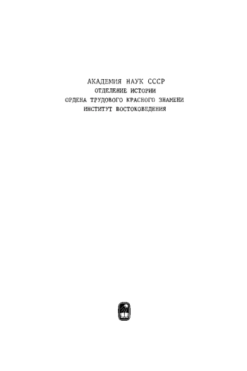Книга деяний Ардашира сына Папака
