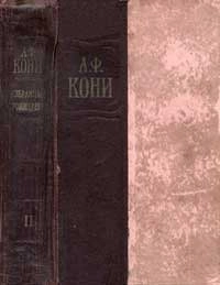 Избранные произведения. Том 1., изд. 2