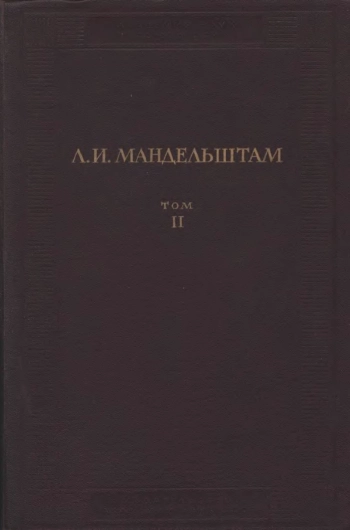 Полное собрание трудов. Том 2.