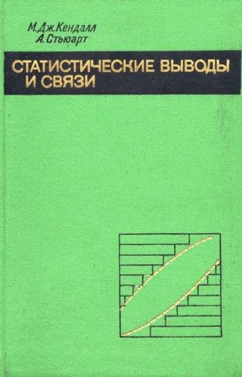 Том 2. Теория распределений.
