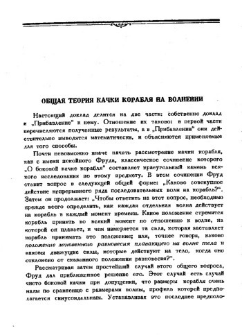Избранные труды