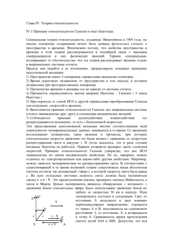 Курс общей физики. Теория относительности.