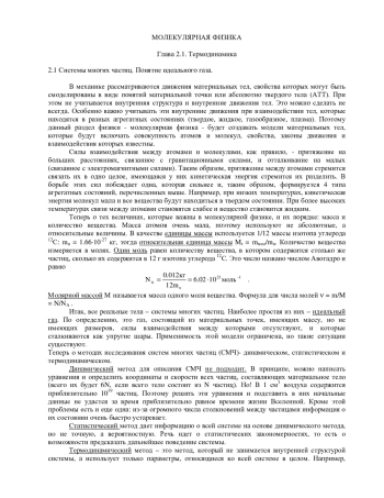 Курс общей физики