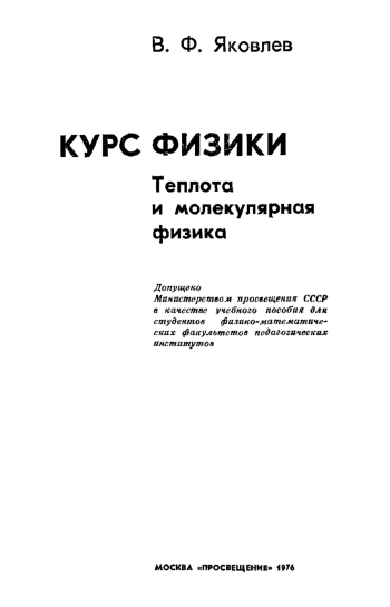  Курс физики