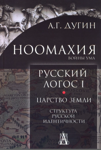 Ноомахия