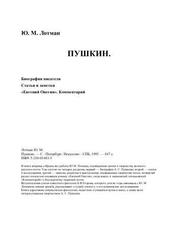 Пушкин