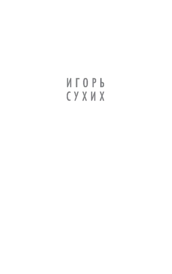 Русская литература для всех