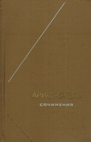 
Собрание сочинений в 4 томах. Том 3