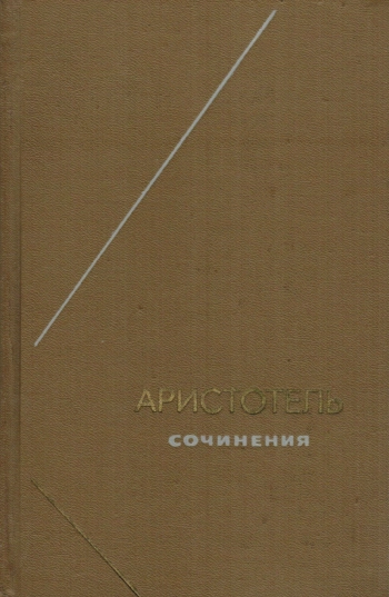 Собрание сочинений в 4 томах. Том 1