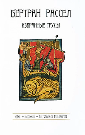 Избранные труды