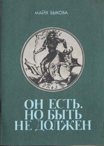 Он есть, но быть не должен