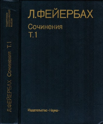 Сочинения: В 2 т.