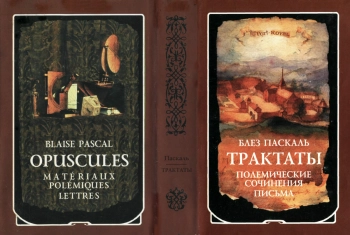 Трактаты. Полемические сочинения письма.