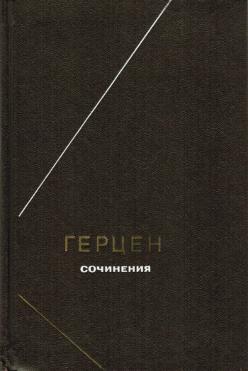 Сочинения в 2-х т.: Т. I