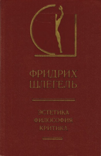ЭСТЕТИКА ФИЛОСОФИЯ КРИТИКА