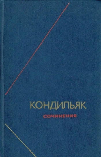 Сочинения в трех томах. Том 3. Об искусстве. Рассуждения.