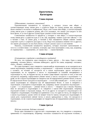 Категории
