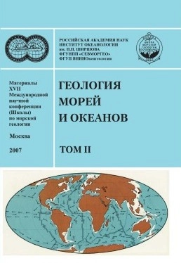 Геология морей и океанов