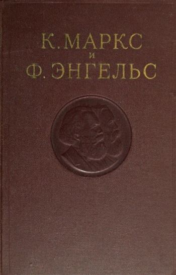 Сочинения. Издание 2. Том 20