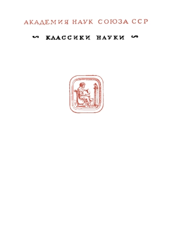 Избранные труды. Теория чисел. Теория вероятностей