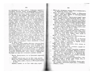 Корнеслов латинского языка (m)