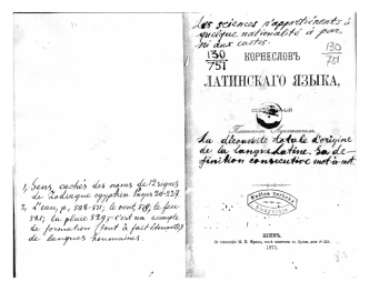 Корнеслов латинского языка (a-e)