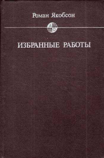 Избранные работы