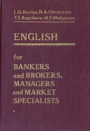 Английский для банкиров и брокеров, менеджеров и специалистов по маркетингу