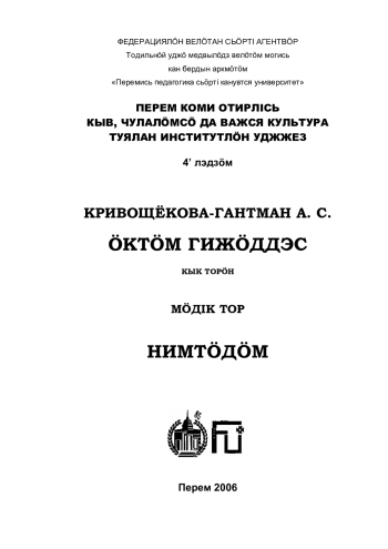 Собрание сочинений. Том 2. Ономастика
