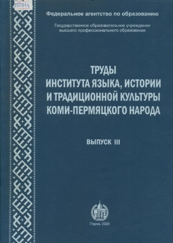 Собрание сочинений. Том 1. Грамматика, диалектология, лексика и фразеология, проблемы развития языка