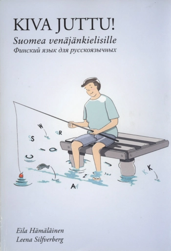 Финский язык для русскоязычных