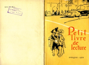 Книга для чтения на французском языке для учащихся 8 класса