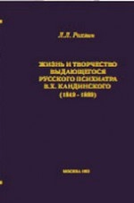 Жизнь и творчество Кандинского